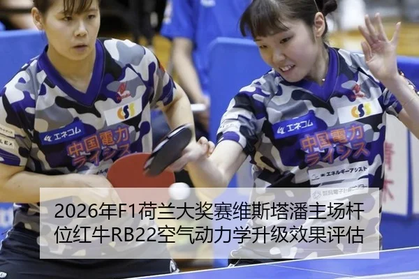 nian-he-lan-da-jiang-sai-wei-si-ta-pan-zhu-chang-gan-wei-hong-niu-kong-qi-dong-li-xue-sheng-ji-xiao-guo-ping-gu-3-587.jpg