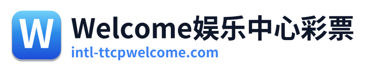 Welcome娱乐中心彩票 Logo